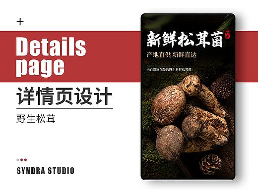甘孜野生松茸