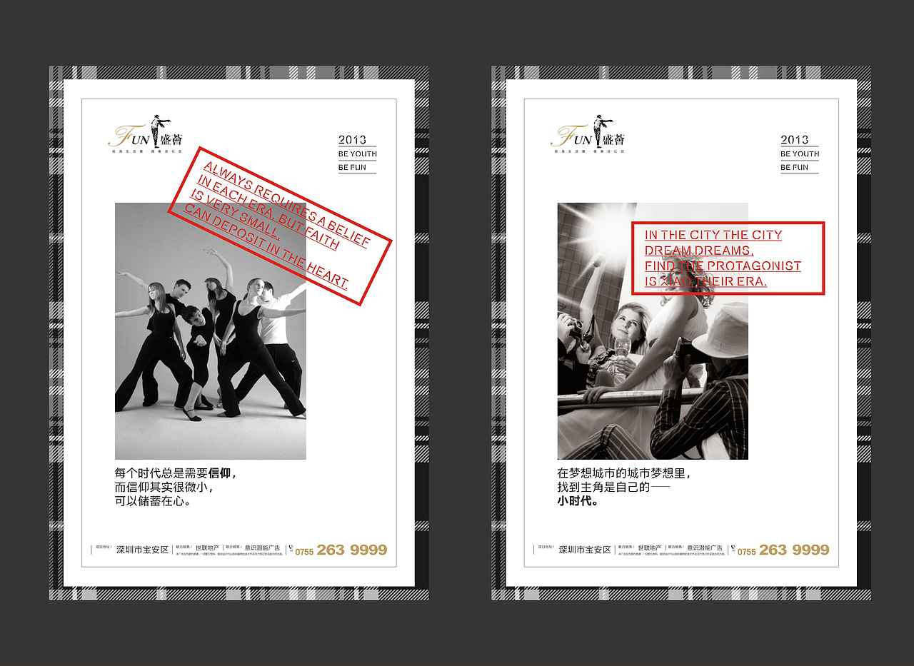 地产广告作品集[二]（图ZMzkyMjc1Njg=） - 品牌 - 站酷设计师子峻DesiGn原创素材 - 站酷ZCOOL