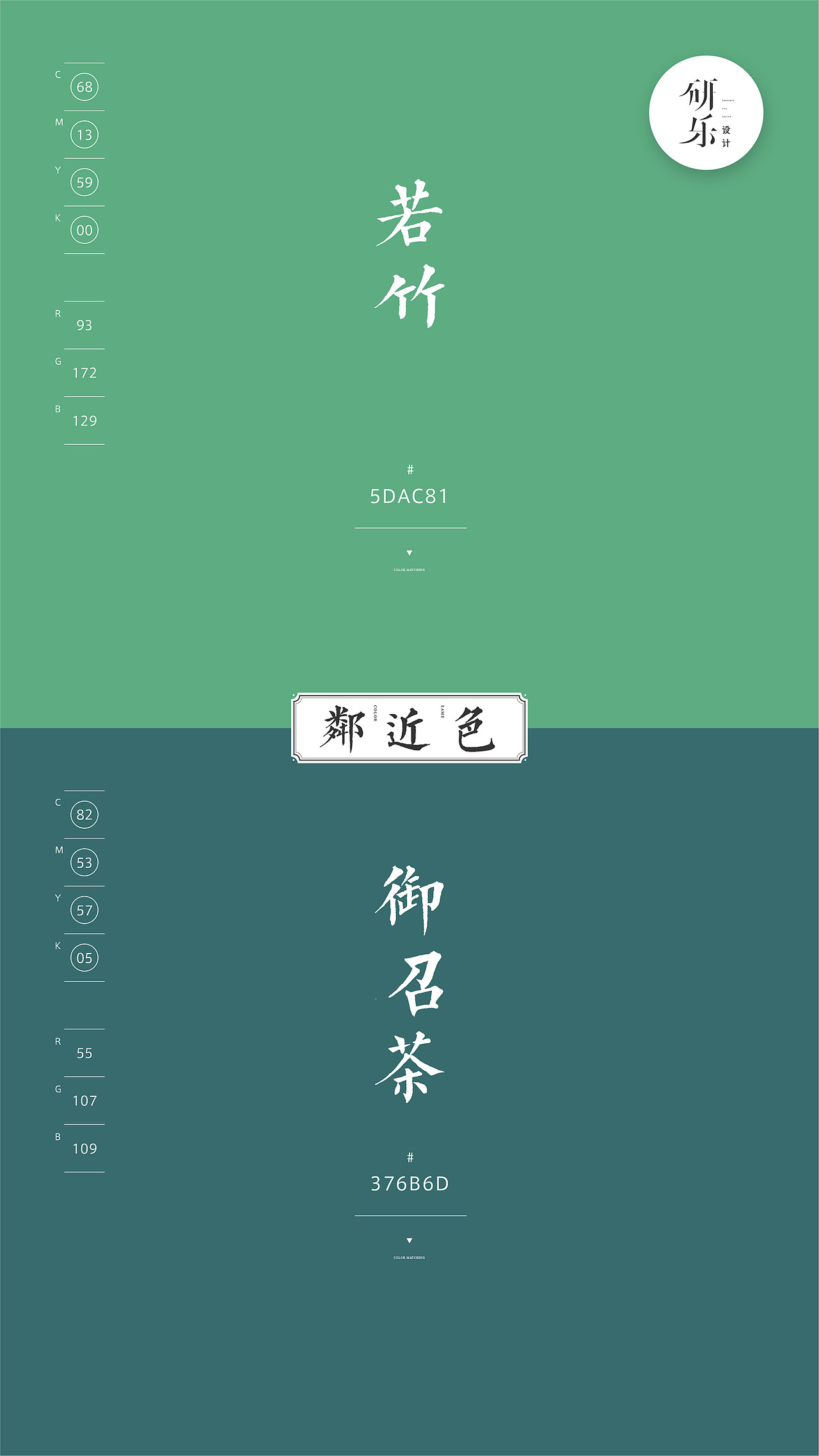 绿色本是高级配色，可惜爱情毁了它（图ZMjQ5ODc2MzY4） - 其他平面 - 站酷设计师研乐设计何俊樨原创素材 - 站酷ZCOOL