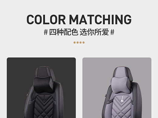 五福金牛汽车坐垫