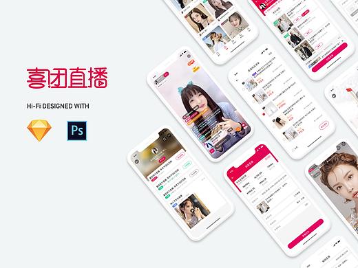 某团直播平台UI