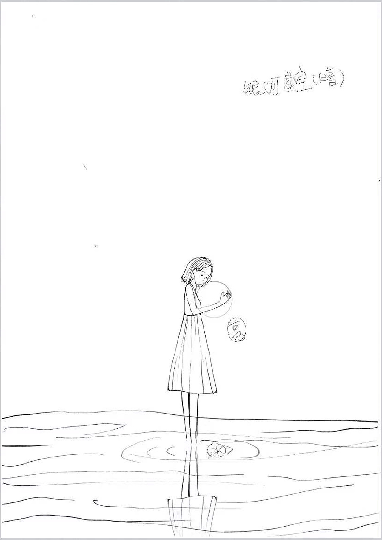 《方圆几里》小说封面创作（图ZMjg2Mzc1NDE2） - 艺术插画 - 站酷设计师菲菲君FeyFey原创素材 - 站酷ZCOOL