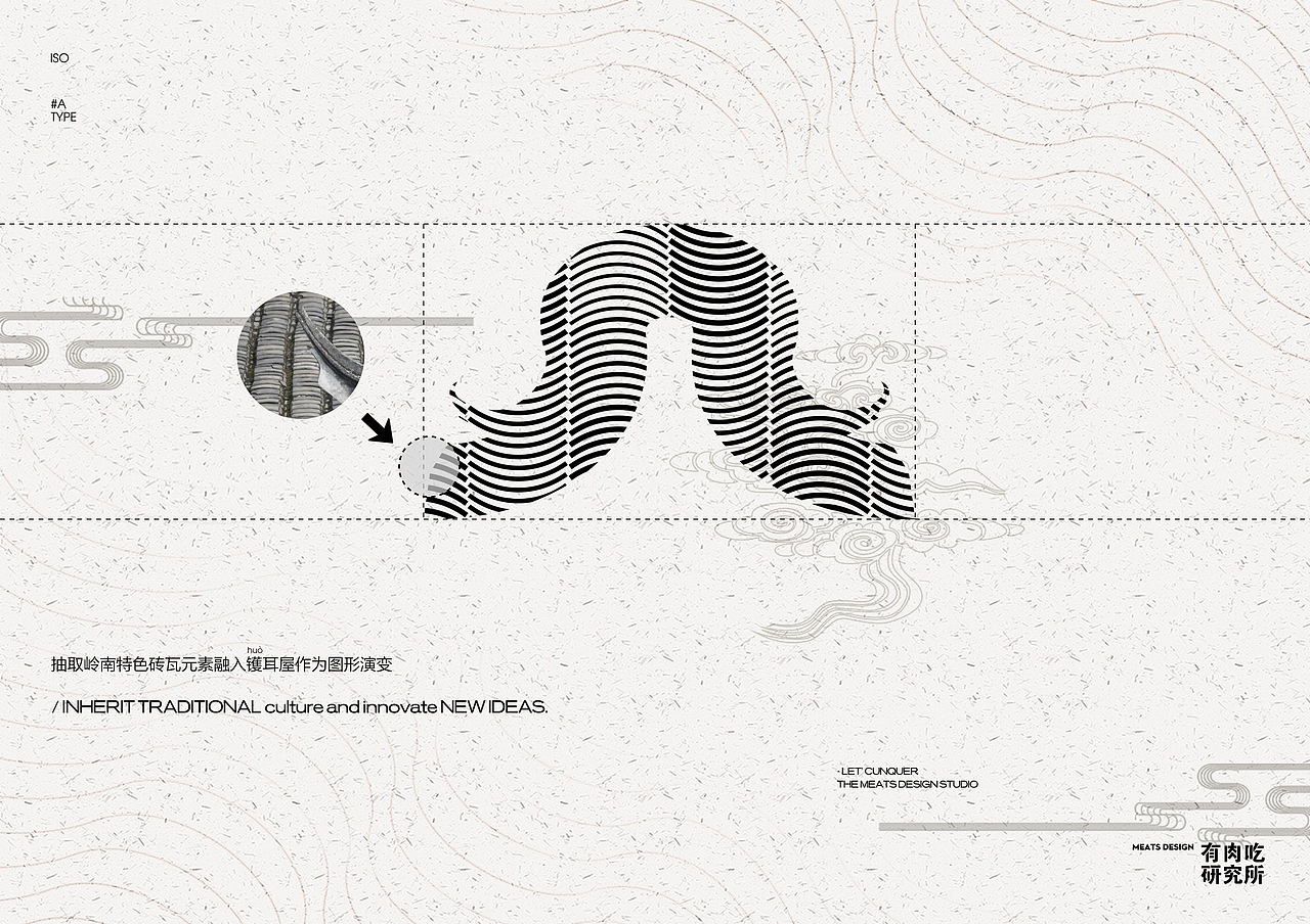 2019 meats design | 镬耳屋(顺德文创大赛)