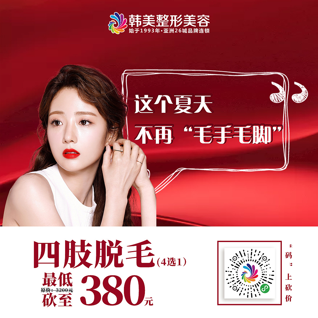 4月砍价项目朋友圈推广（图ZMjIzMjM2NTky） - 宣传物料 - 站酷设计师Z96235980原创素材 - 站酷ZCOOL