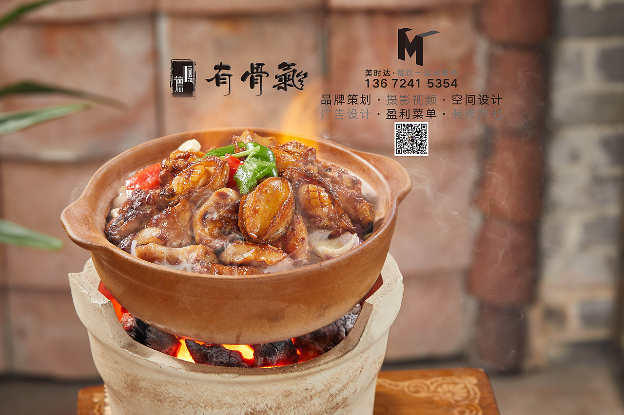 美时达-啫啫煲-粤菜美食摄影（图ZMjcxMjg5Nzc2） - 美食摄影 - 站酷设计师老麦同学原创素材 - 站酷ZCOOL