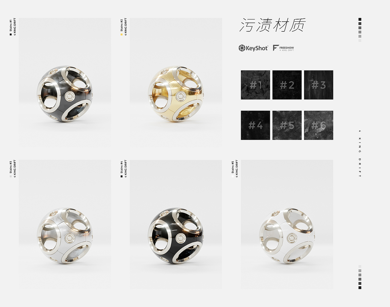 【KEYSHOT】2021材质合集篇#1