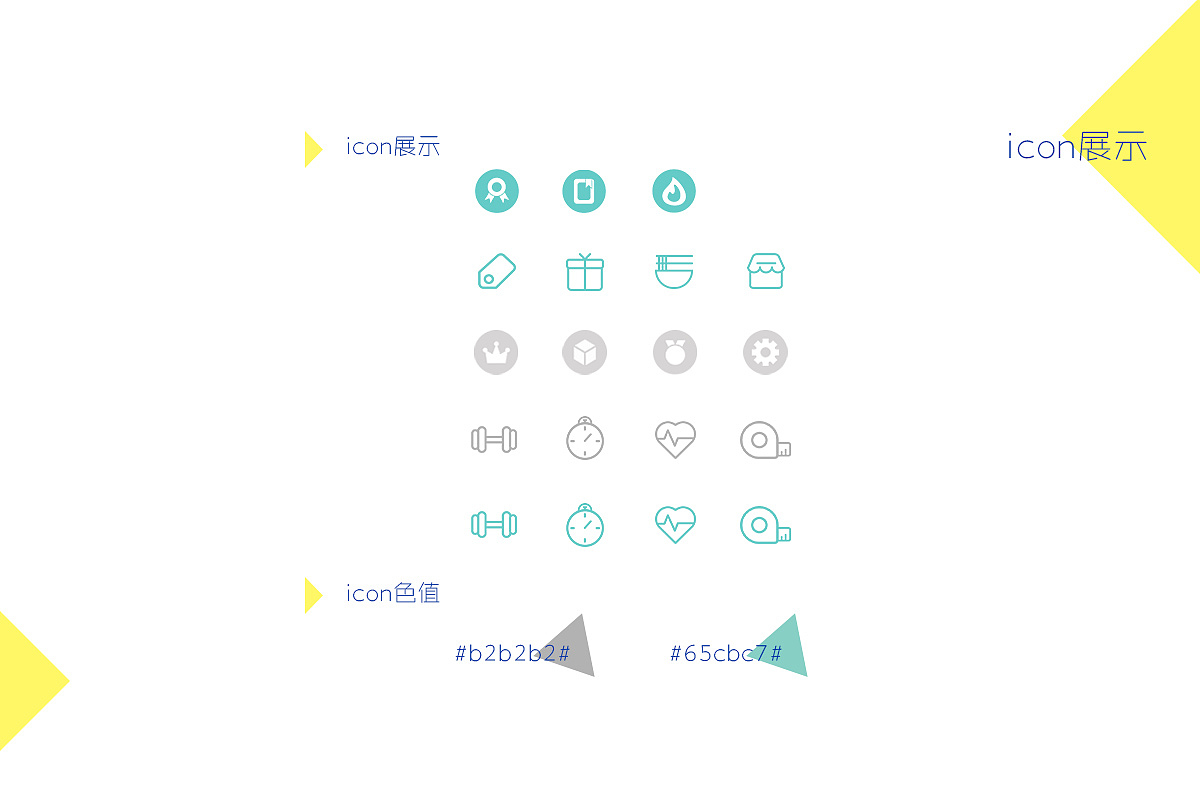 个人简历（图ZNjYzMDEwNzY=） - APP界面 - 站酷设计师汪汪Yuki原创素材 - 站酷ZCOOL