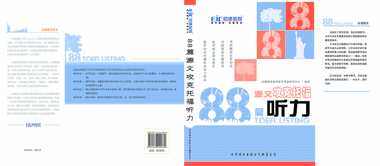2013年做的图书装帧