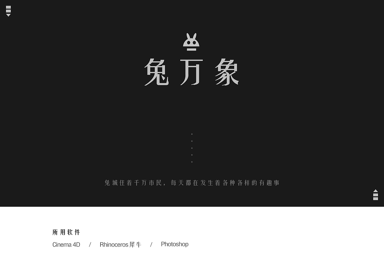 兔万象系列一X4