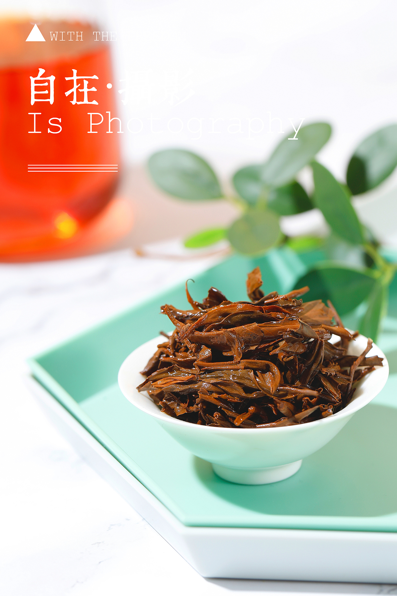 凤牌红茶 印象滇红 功夫茶 干茶 产品静物摄影自在视觉（图ZMTg4MTIzMjg4） - 产品摄影 - 站酷设计师悠然雅致摄影原创素材 - 站酷ZCOOL