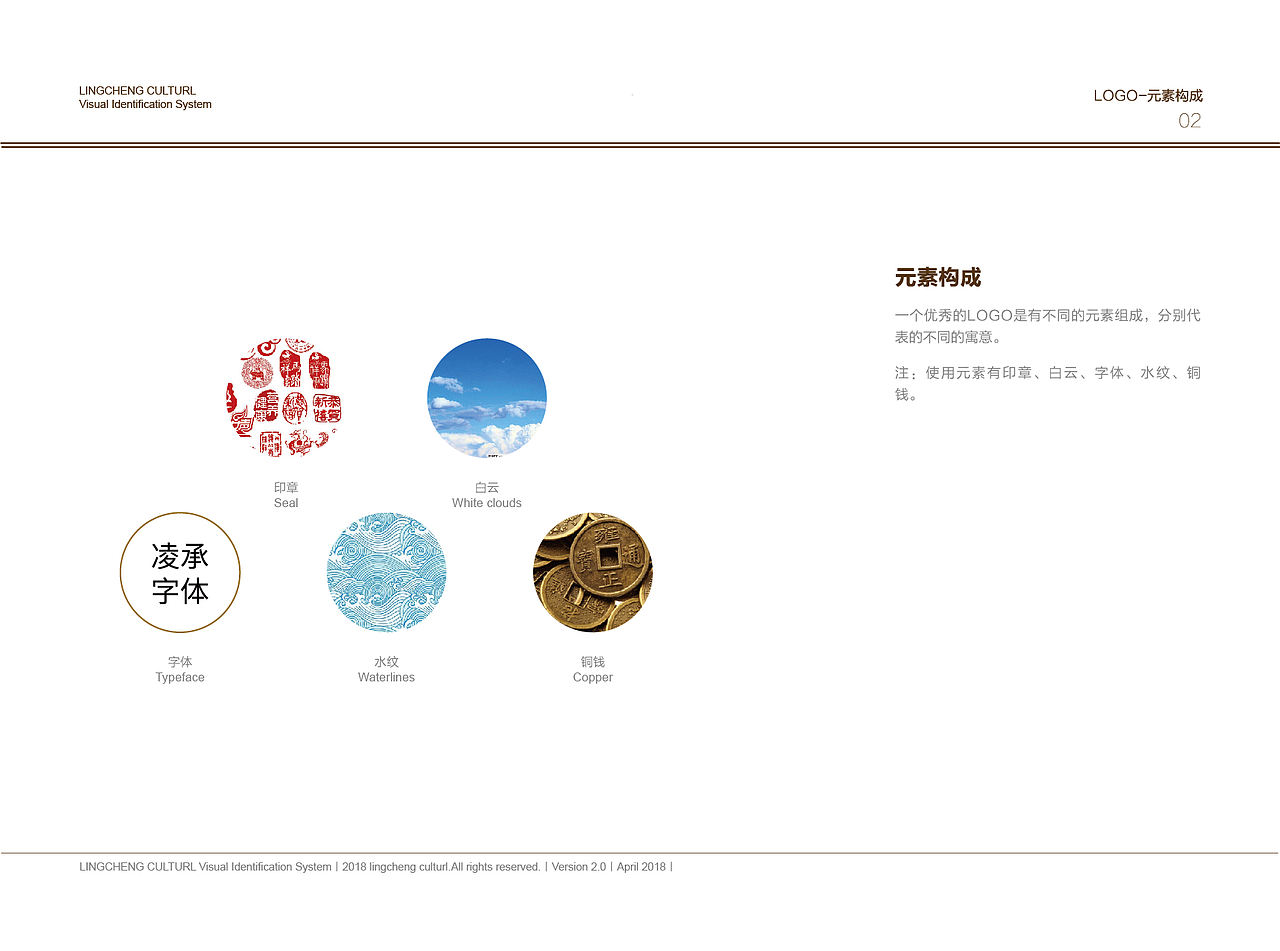凌承文化VIS(已商用)(图ZMjA2MTU5OTE2) - 品牌 - 站酷设计师David远方原创素材 - 站酷ZCOOL