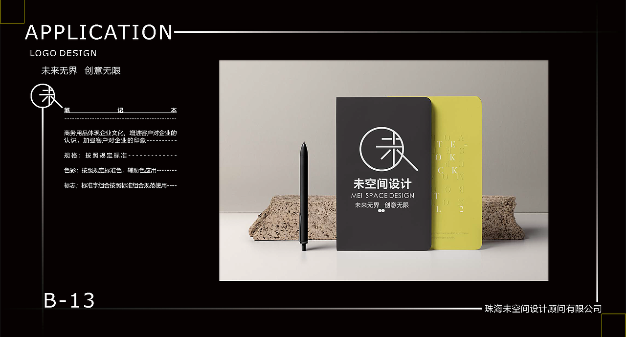 珠海未空间VIS（图ZMjI2ODQ5Nzcy） - 品牌 - 站酷设计师未空间设计原创素材 - 站酷ZCOOL