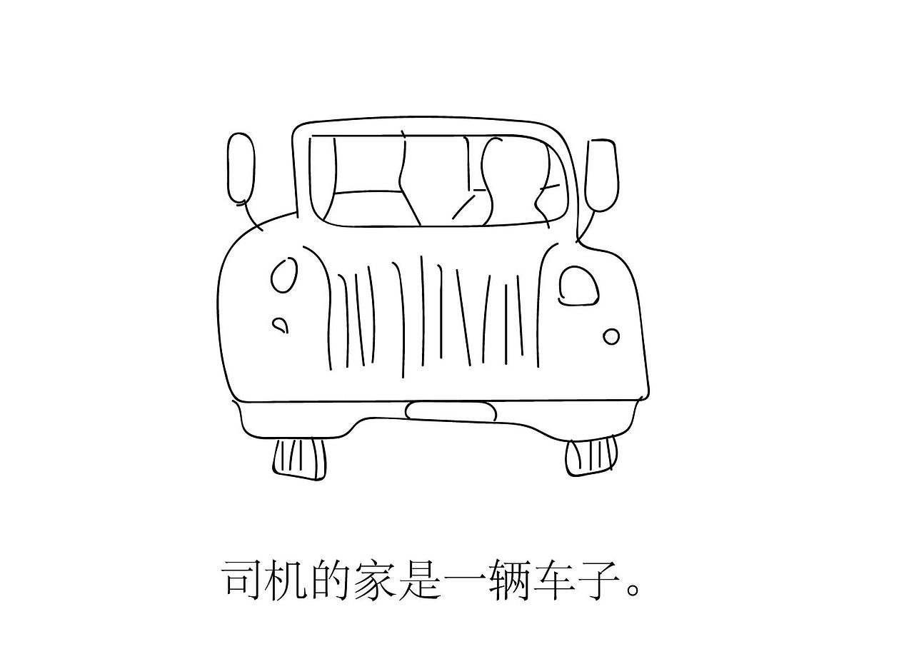 生命教育系列绘本之一《回家》（图ZMjI5MzEyNjQw） - 绘本 - 站酷设计师徐兰原创素材 - 站酷ZCOOL