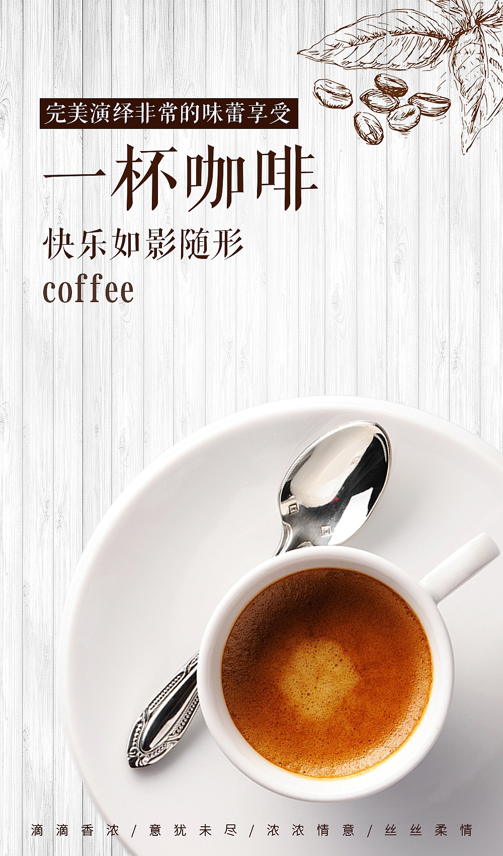 各种各样的咖啡海报