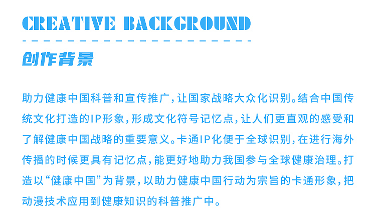 HAOK-IP 健康中国卡通IP形象（图ZMjc1NTg1MzAw） - IP形象 - 站酷设计师浩可时代原创素材 - 站酷ZCOOL