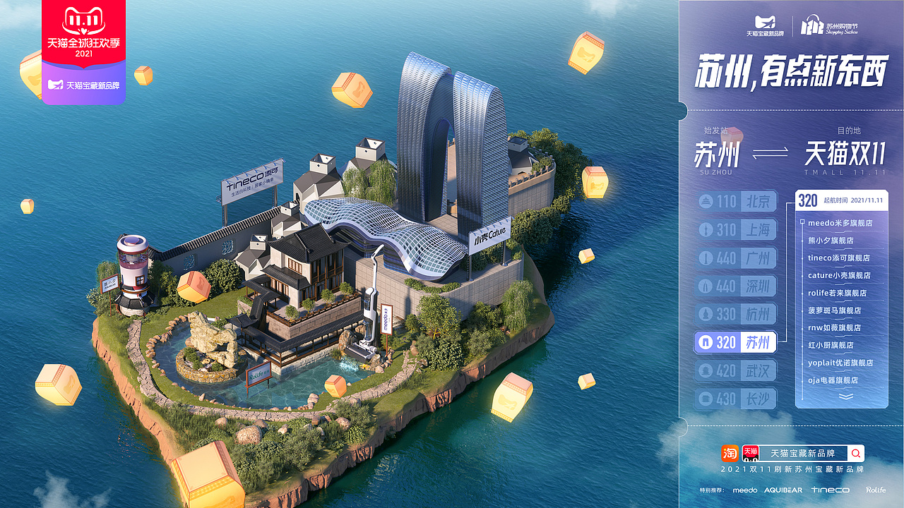 2021双十一，城市有点新东西（图ZMjc1OTE3Nzg4） - 场景 - 站酷设计师静痕原创素材 - 站酷ZCOOL
