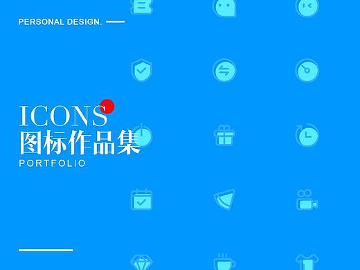 2022年icons图标创作总结