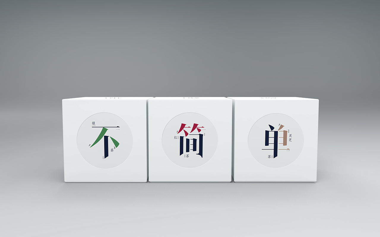 不简单袋泡茶（图ZMTMxNTgwMzQ4） - 包装 - 站酷设计师赵永兴原创素材 - 站酷ZCOOL