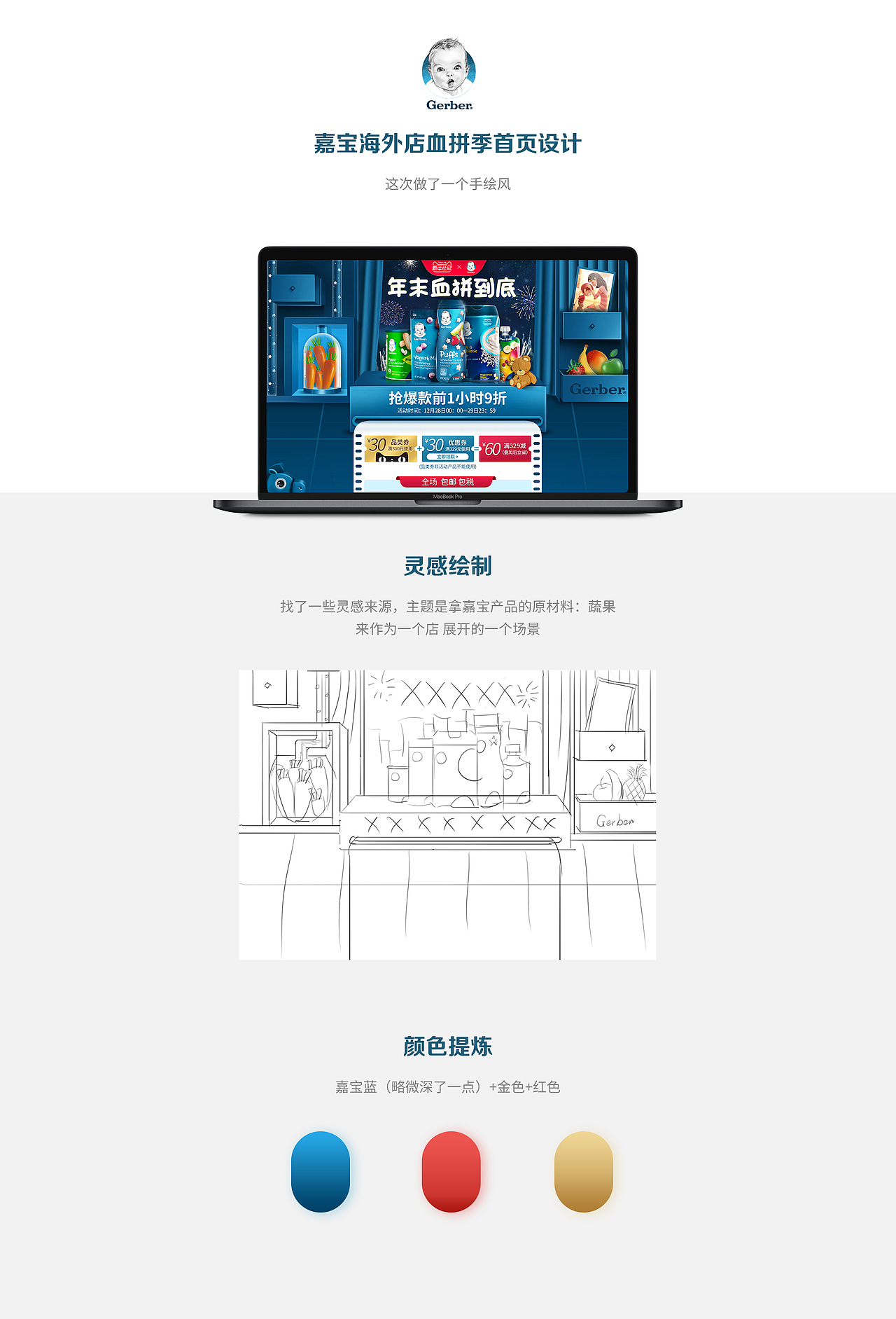 嘉宝母婴专题活动/血拼季-20181225-聚划算品牌团（图ZMTM5OTIzMTMy） - 运营设计 - 站酷设计师大眼儿妹原创素材 - 站酷ZCOOL