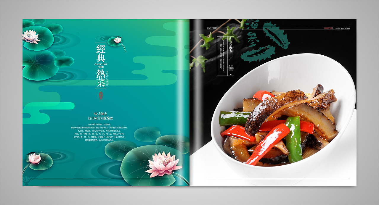 菜谱设计怎样分类,中餐菜谱设计,酒楼菜谱设计捷达菜谱