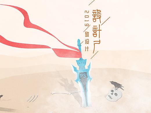 設(shè)計尸（個人主頁-ZMzk3MDA3ODA=） - 創(chuàng)作習(xí)作 - 站酷設(shè)計師去他丫的設(shè)計原創(chuàng)素材 - 站酷ZCOOL