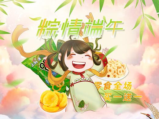 店铺活动专题页(个人主页-ZNTY5NjQ2MDg=) - e-commerce - 站酷设计师旺崽优优糖原创素材 - 站酷ZCOOL