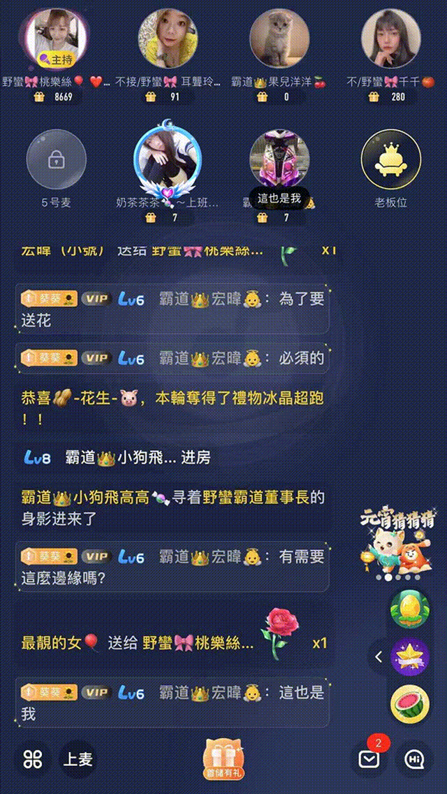 分享一些直播礼物动效（图ZMjkzNTA1MzE2） - 动效设计 - 站酷设计师Yuvx原创素材 - 站酷ZCOOL
