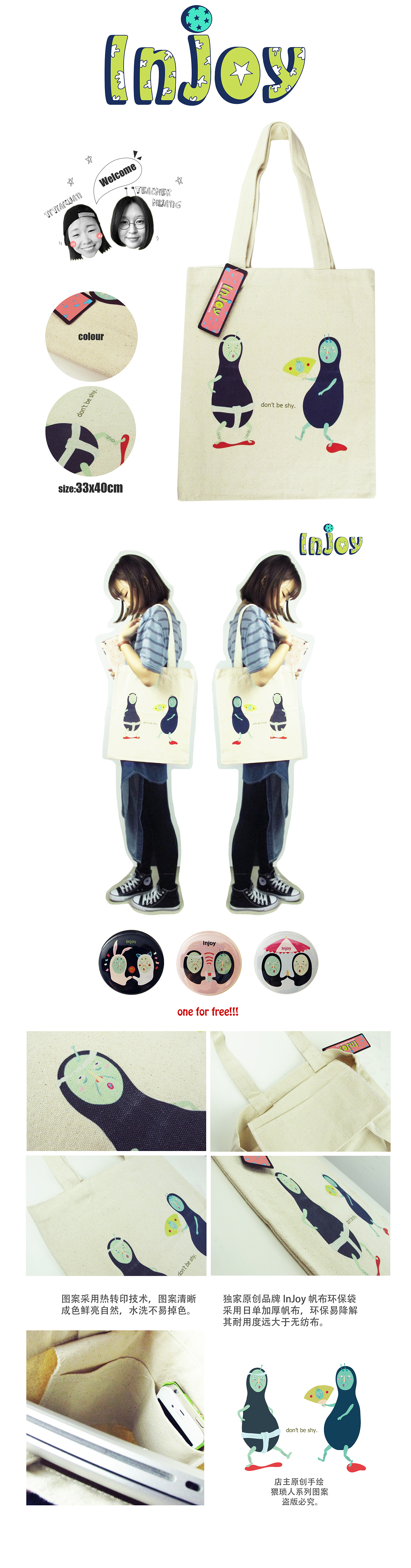 原创品牌InJoy系列帆布袋&T-shirt