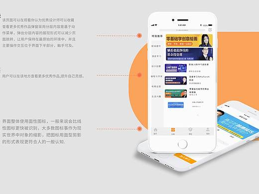 APP其中一页（个人主页-ZNDczMzgyOTY=） - APP界面 - 站酷设计师战神杜姐原创素材 - 站酷ZCOOL