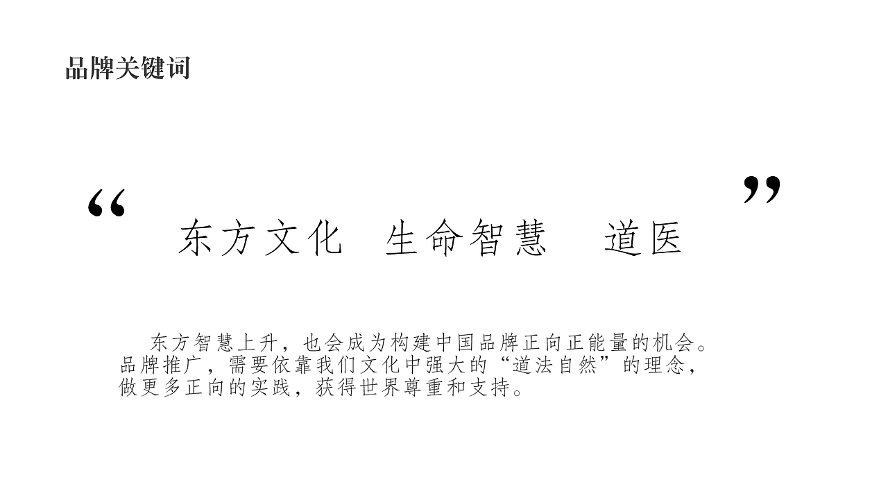 御道世家 道文化logo策划设计（图ZMjI3NTYzNjY0） - Logo - 站酷设计师一颗摇头晃脑的粽原创素材 - 站酷ZCOOL