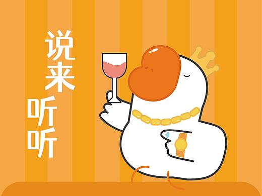 微信表情包-大大大白鹅02