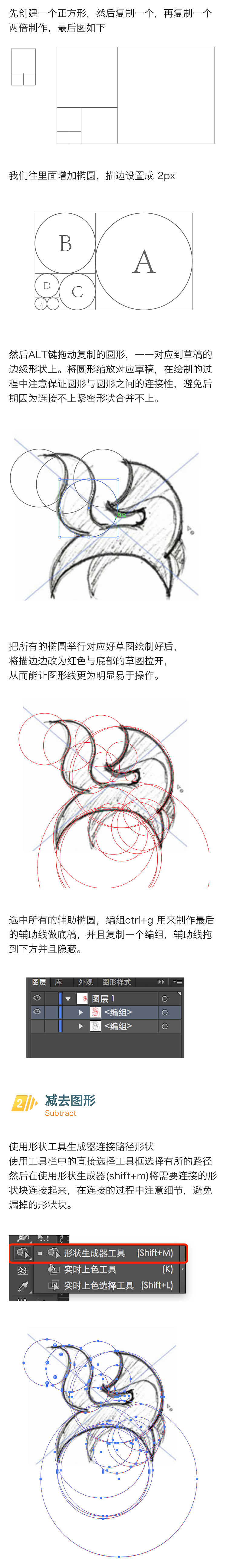 AI绘制黄金分割logo，从屌丝变高富帅（图ZNzY4MjYxNTI=） - Logo - 站酷设计师尼古拉手撕鸡原创素材 - 站酷ZCOOL