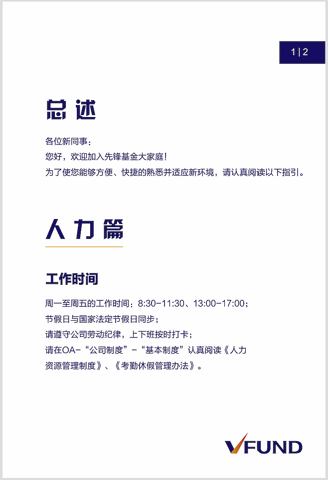 手册（图ZODg1MTE2ODQ=） - 品牌 - 站酷设计师尹桃丸子原创素材 - 站酷ZCOOL