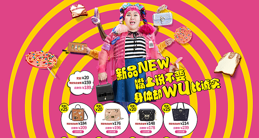 ARTMI无龄时尚（图ZMTAyMDY4Mzk2） - 电商 - 站酷设计师黑火创道BF原创素材 - 站酷ZCOOL