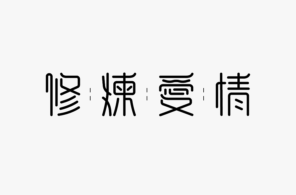努力加油(ง •̀_•́)ง