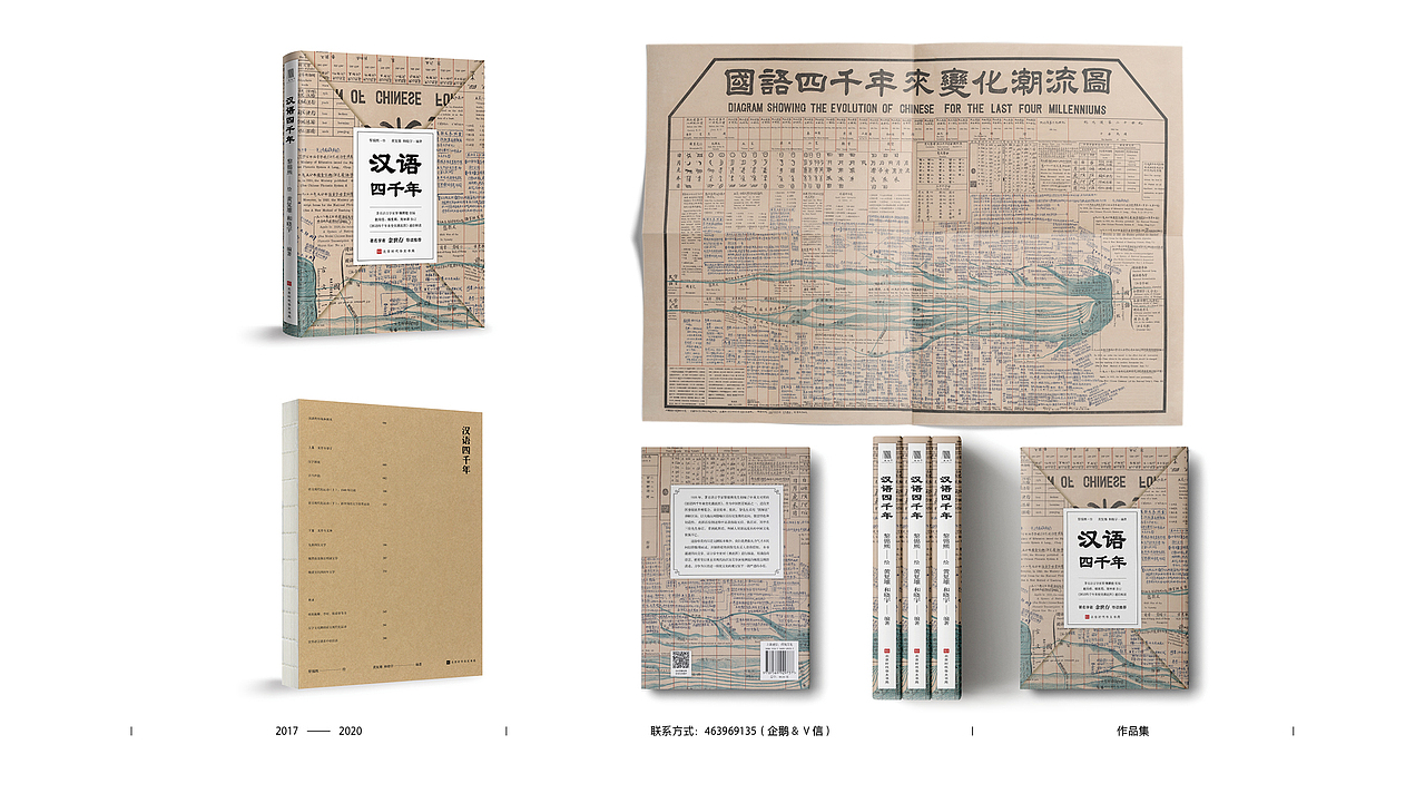 书籍封面设计 2017-2020年作品集（部分）（图ZMjQ3NDMyMDEy） - 书籍/画册 - 站酷设计师丶咿呀哟原创素材 - 站酷ZCOOL