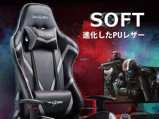 乐天电竞椅子详情页02