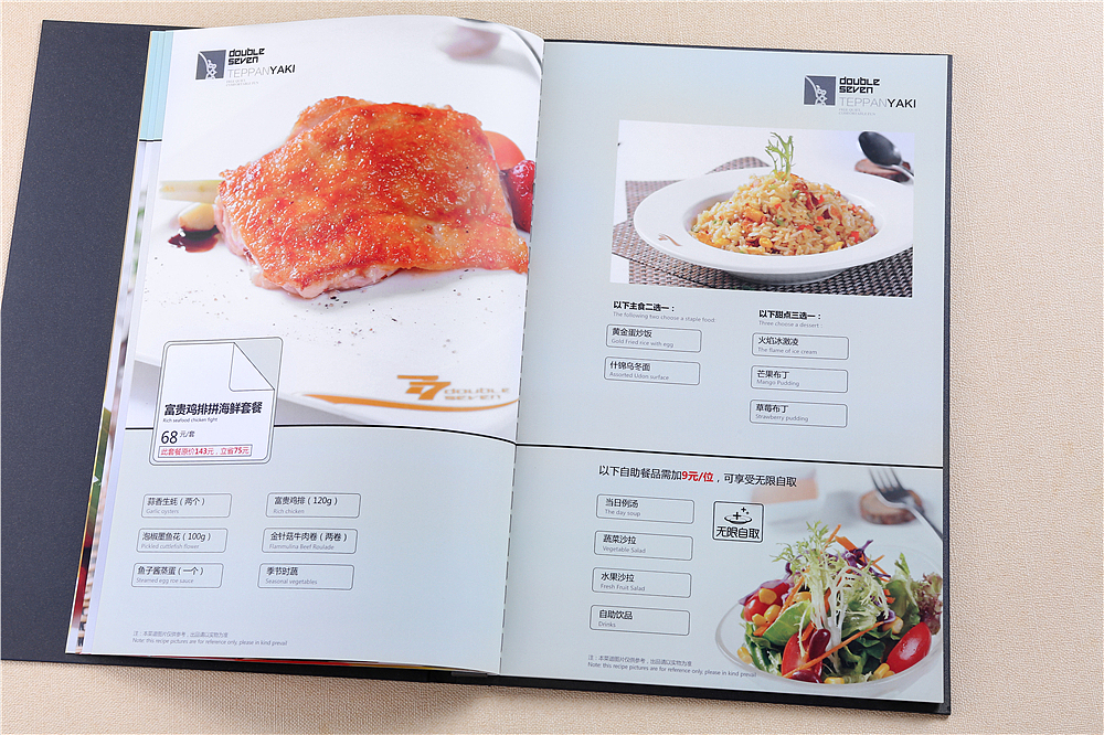 77法餐厅西餐咖啡菜谱设计制作