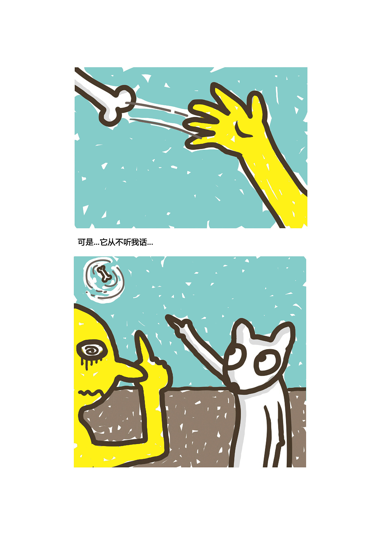 《一只狗》——我的涂鸦漫画