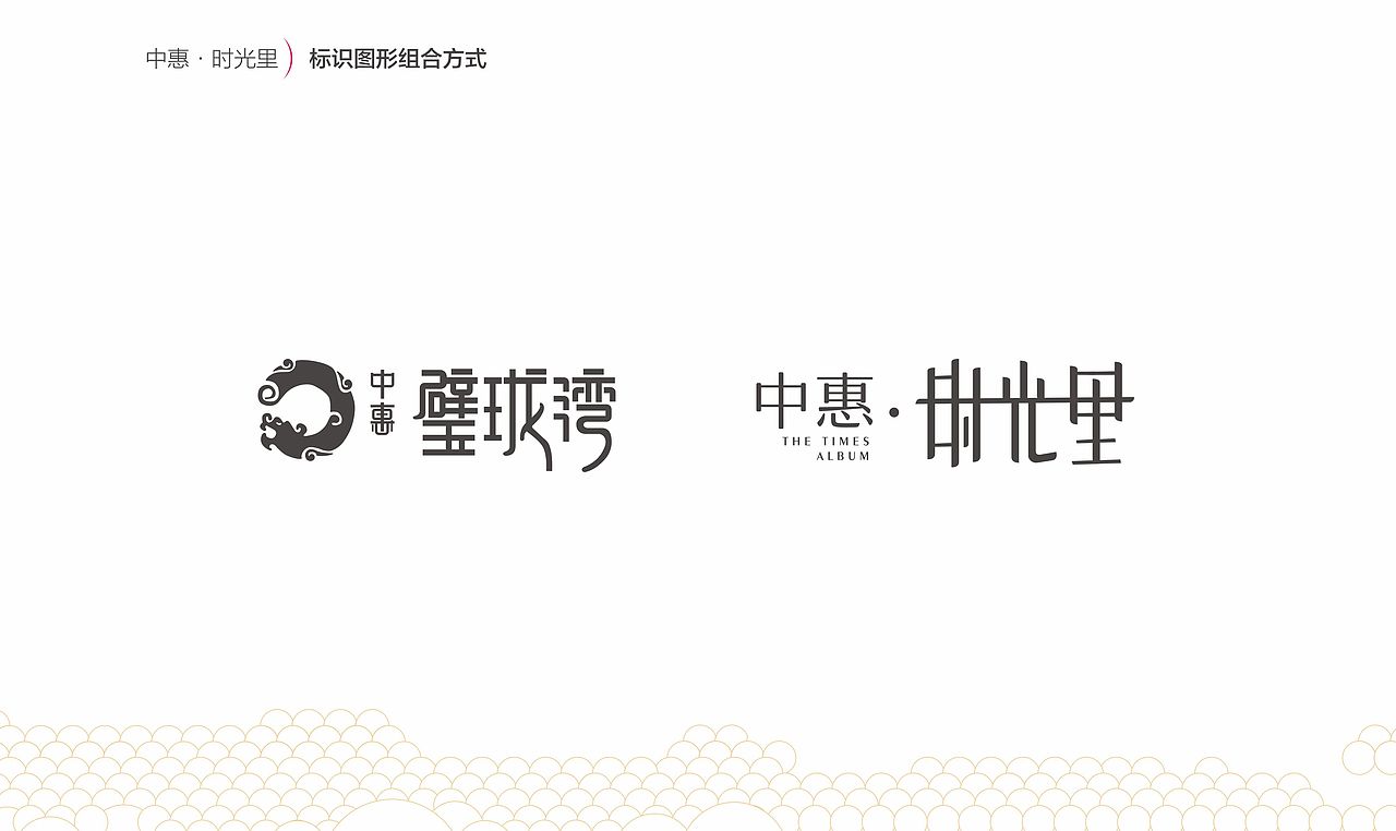 中惠﹒时光里视觉演绎（图ZMjMzMDkyMDM2） - 品牌 - 站酷设计师藏翩原创素材 - 站酷ZCOOL