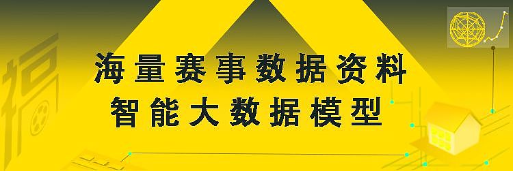球赛软件用图