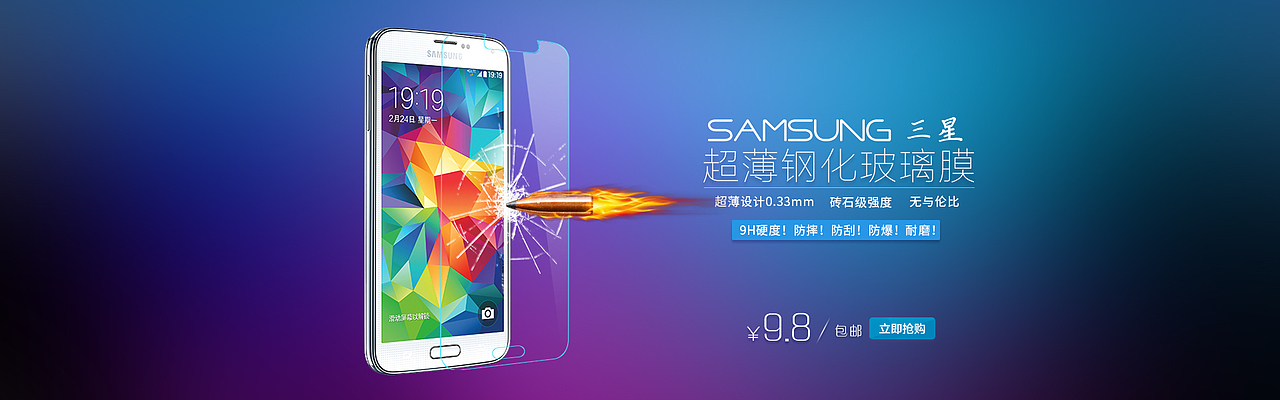 手机壳手机膜钢化膜