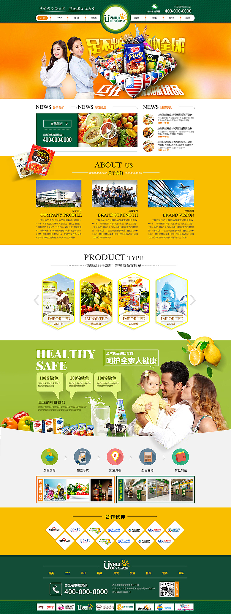 網站首頁（圖ZNDkxNzQyMTY=） - 企業(yè)官網 - 站酷設計師四年原創(chuàng)素材 - 站酷ZCOOL