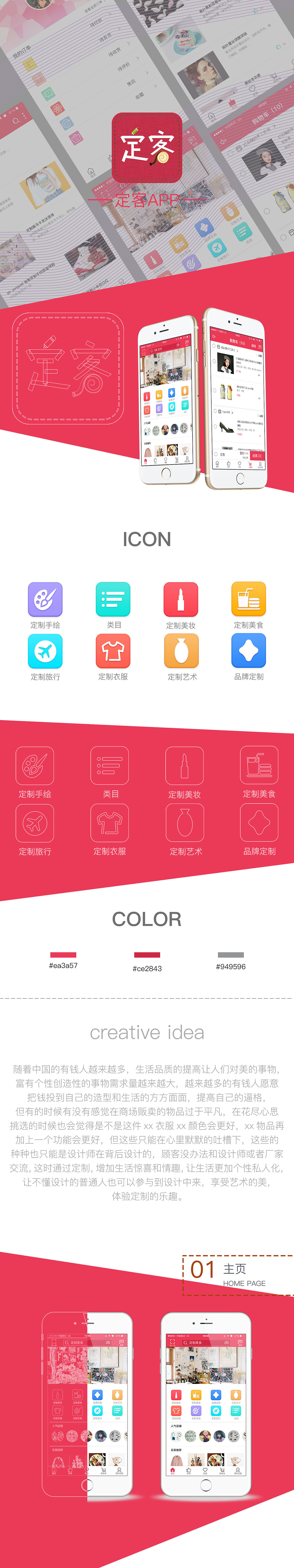 一款原创定制app（图ZNjcxNzcyNDg=） - APP界面 - 站酷设计师赏味期无期限原创素材 - 站酷ZCOOL