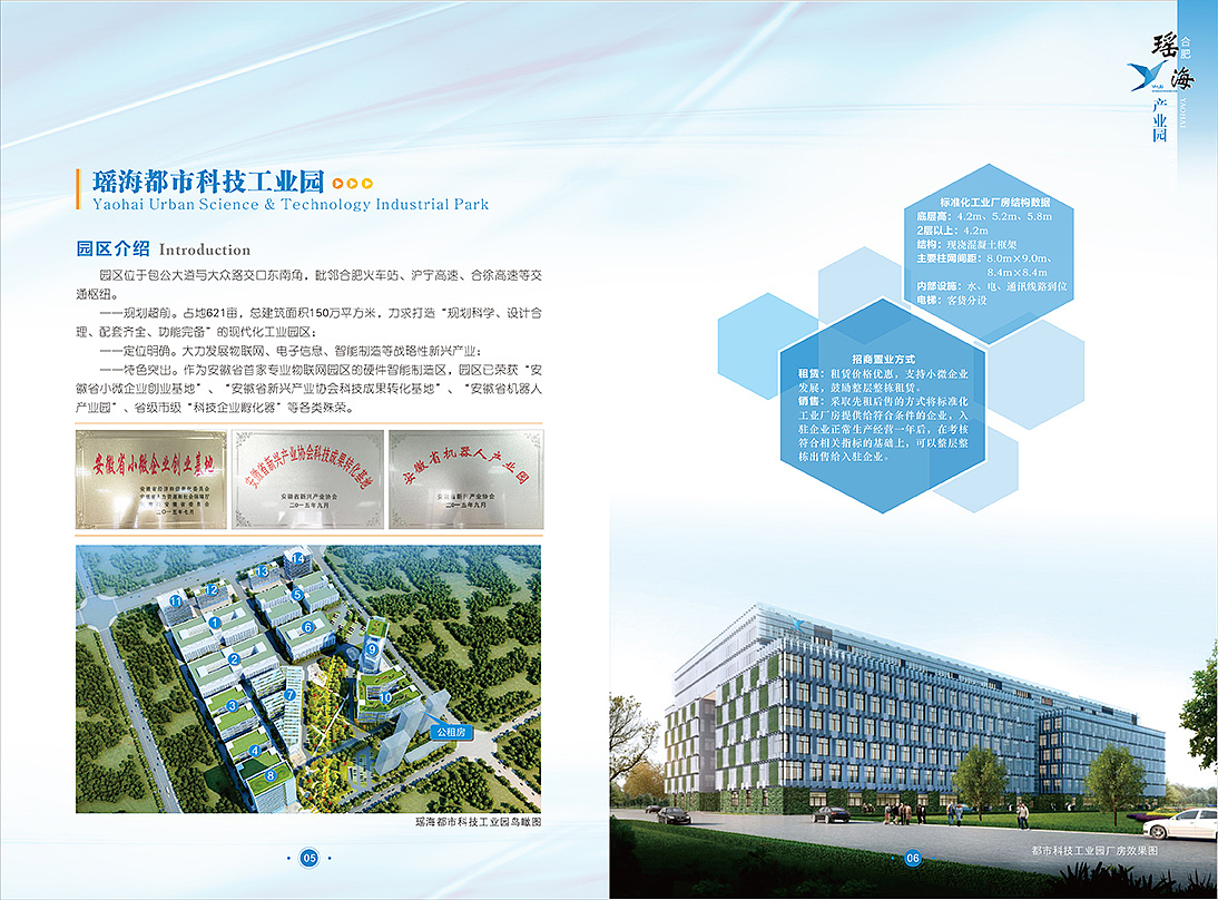 画册-合肥瑶海（图ZNzE4NzM2NjA=） - 书籍/画册 - 站酷设计师山河寂寥原创素材 - 站酷ZCOOL