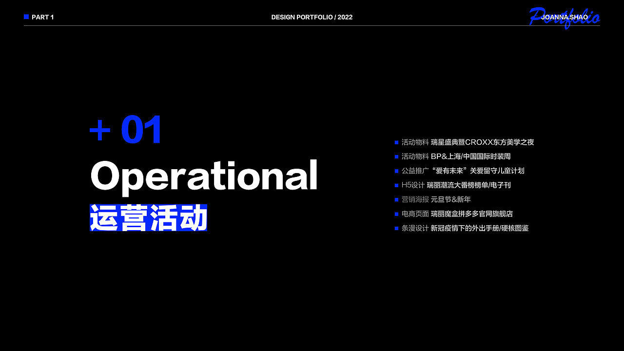 2022年视觉设计作品集（图ZMjk1MDIxMzU2） - 运营设计 - 站酷设计师JoannaShao原创素材 - 站酷ZCOOL