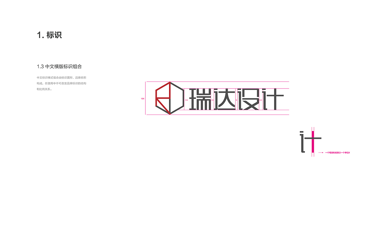 R.D新瑞达室内设计