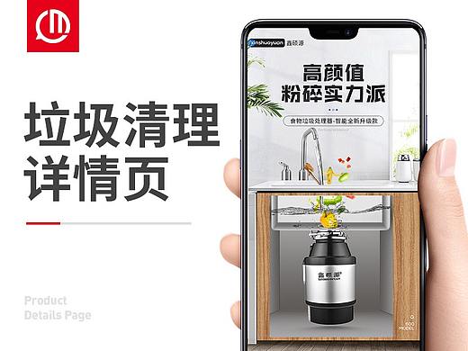 厨房食物垃圾处理器详情页粉碎机厨电清洁榨汁机