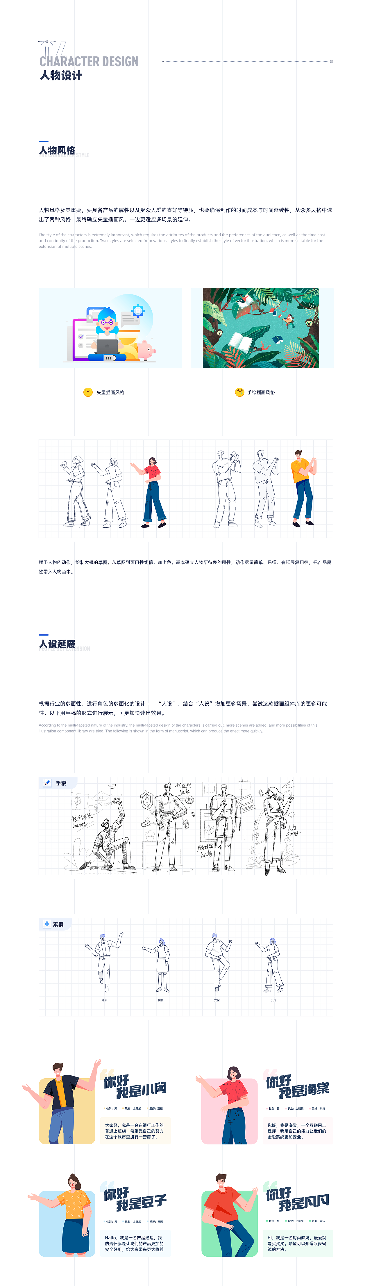 怎样高效做一套插画系统组件化（图ZMTk2NDgxMDg4） - 其他UI - 站酷设计师果冻视觉野路子原创素材 - 站酷ZCOOL