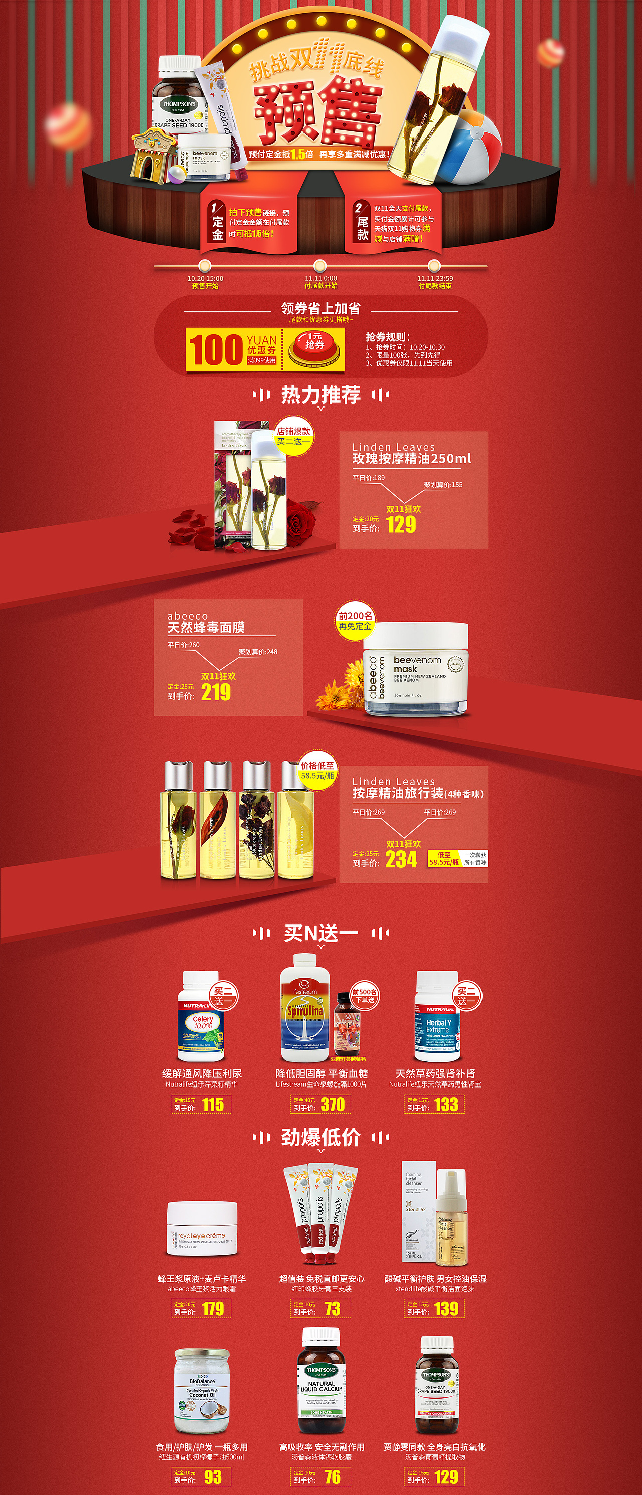 双十一预售（图ZNjM0NzI4Njg=） - 电商 - 站酷设计师瞎紧张原创素材 - 站酷ZCOOL